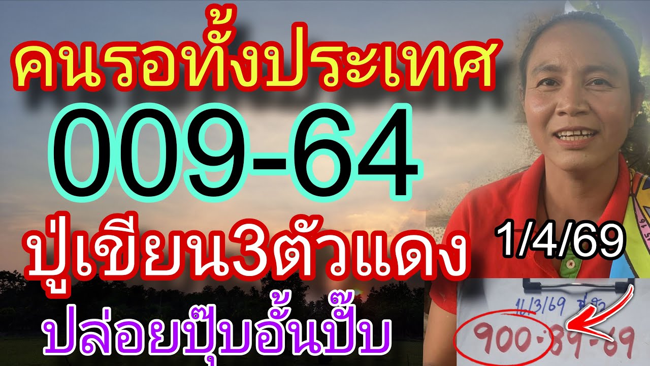 ปล่อยด่วน3ตัว009-64