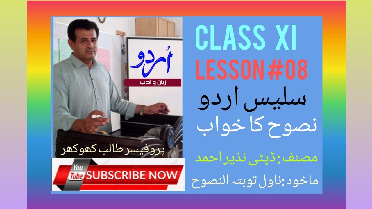Lesson 08|Urdu Salees |Class XI |Nasooh ka Khawab |Deputy Nazir Ahmed |Prof :Talib Khokhar |