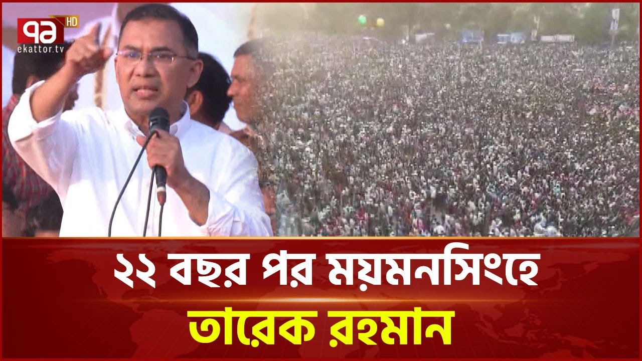 'বিভাগের ২৮টি আসনেই জয়লাভ করতে চান নেতাকর্মীরা' | Leaders | Ekattor TV