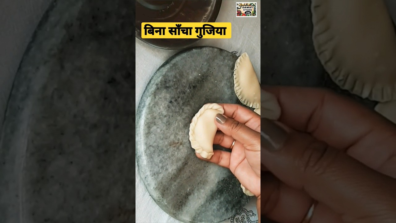 Gujia without mold  #gujiawithoutmold #ytshorts #shortsfeed #shortvideo #tranding #reels #holi2025