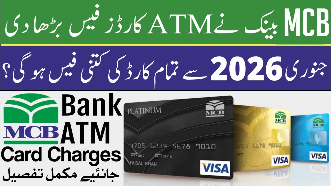 MCB Bank Debit Card Annual Fee 2026 | MCB Bank ATM Card Fee 2026 | MCB Bank ATM Card Charges 2026