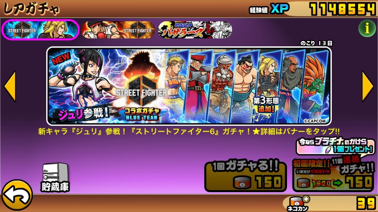 サブ垢にゃんこ大戦争#9