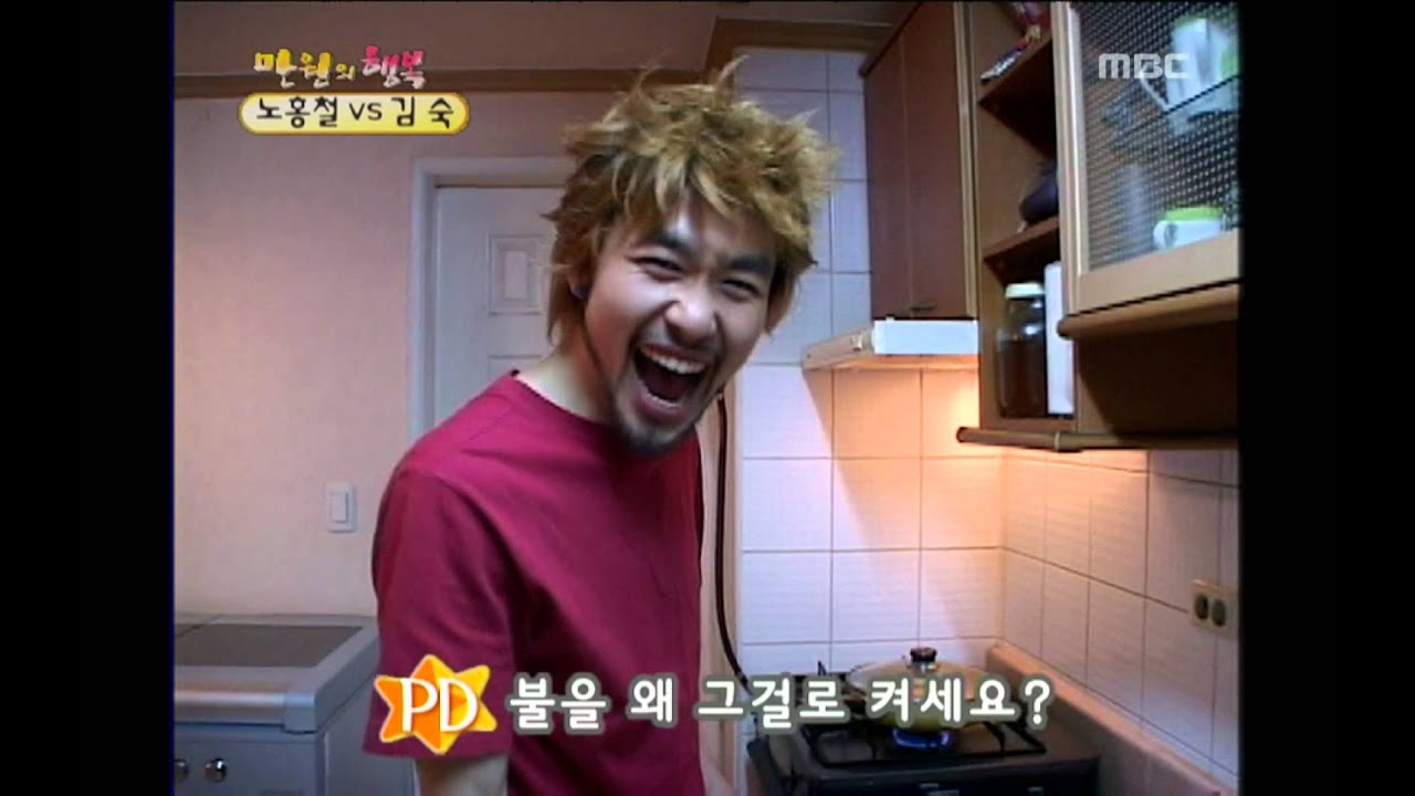 Happiness in \10,000, Noh Hong-cheol(2), #05, 노홍철 vs 김숙(2), 20050507