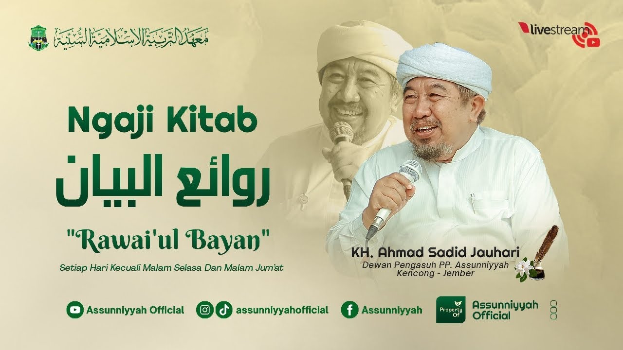 🔴( Eps 01 )LIVE - PENGAJIAN KITAB ROWAI'UL BAYAN | KH. AHMAD SADID JAUHARI | Ahad 25 MEI 2025