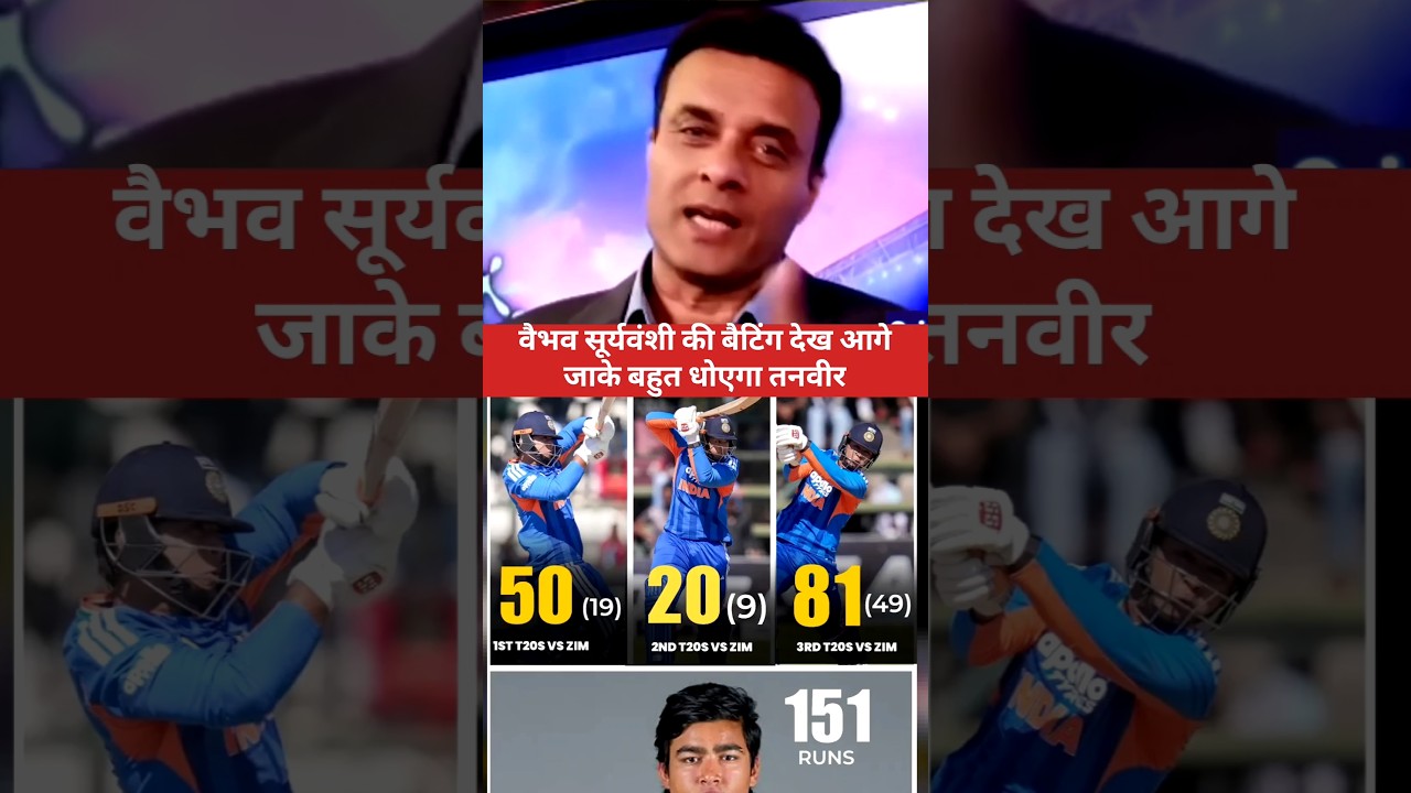 Pak media reaction Vaibhav Suryavanshi PLAYER OF THE SERIES vs ZIM Vaibhav 102m SIX