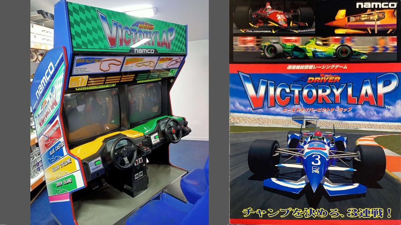 Ace Driver Victory Lap (Arcade) - Longplay