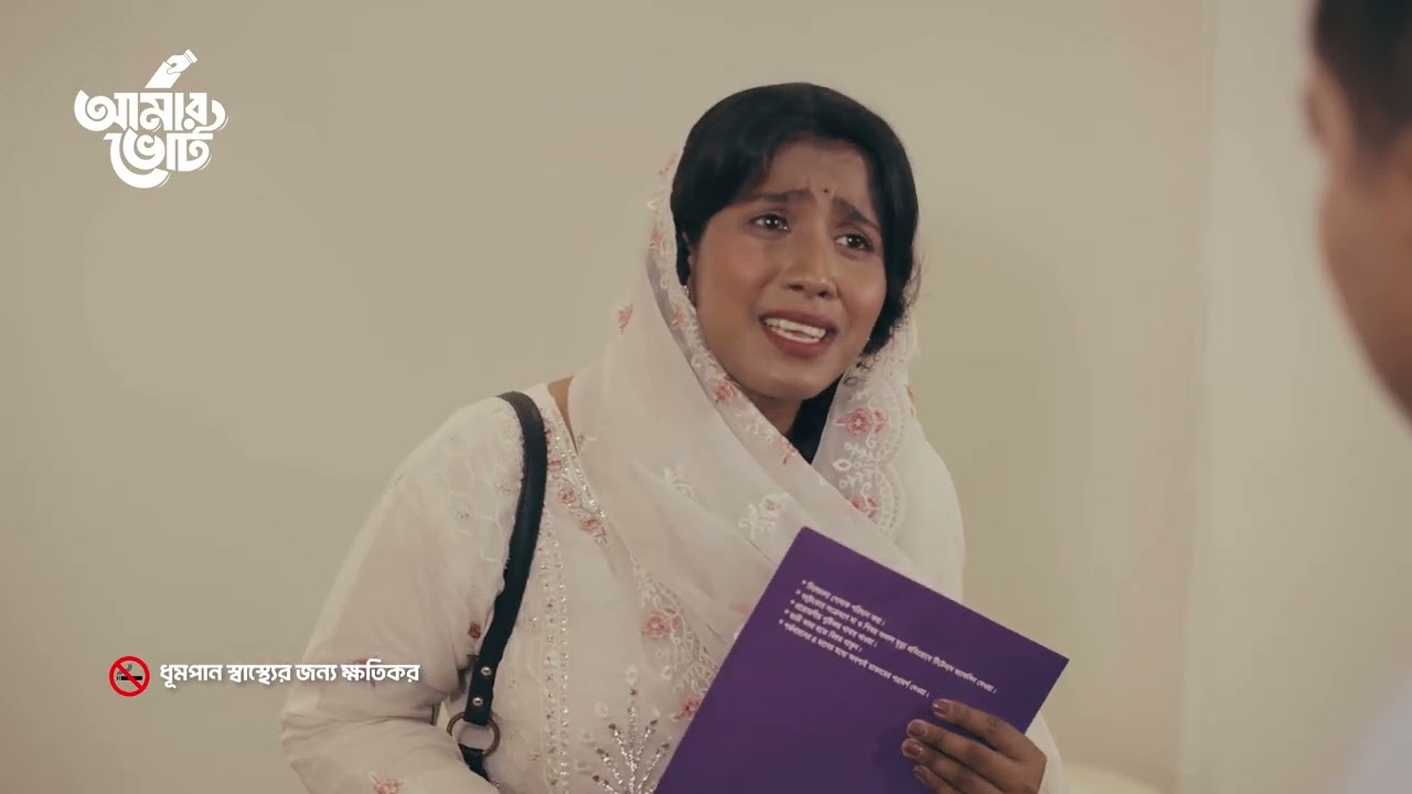 ওরা বাহিরে এক। ভিতরে আরেক! ওরা মুখোশধারী! ওদের বয়কট করুন | আবেগ নয়, ভোট হোক বিবেকের | আমার ভোট