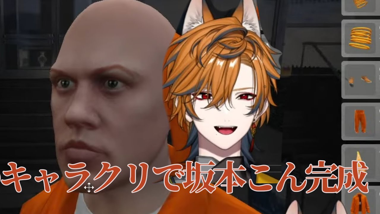 【切り抜き】【坂本こん/ゆにれいど！】グラセフ初サーバーでキャラクリ坂本こんを完成させる🦊