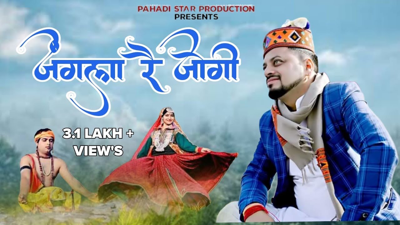 Mehala Di Rani | Jangla Rai Jogi  | Raaz Jary | Suraj Nangla| #LatestHimchaliSong2023 #JanglaRaiJogi