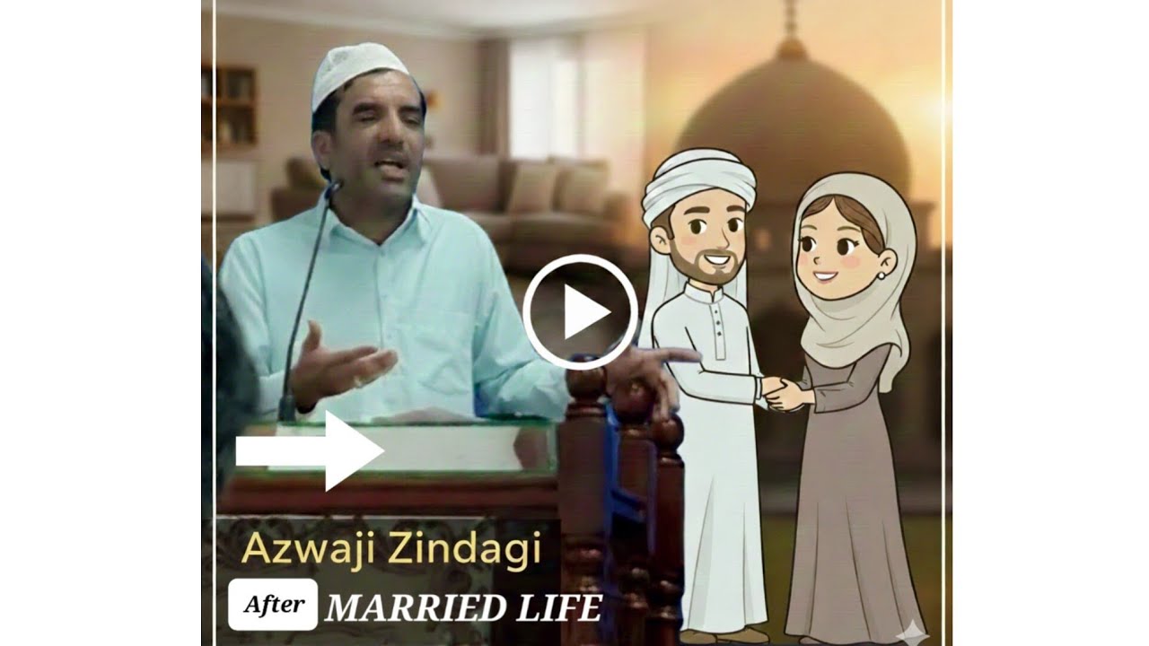 “Azwaji Zindagi” (ازواجی زندگی) – life of a married couple