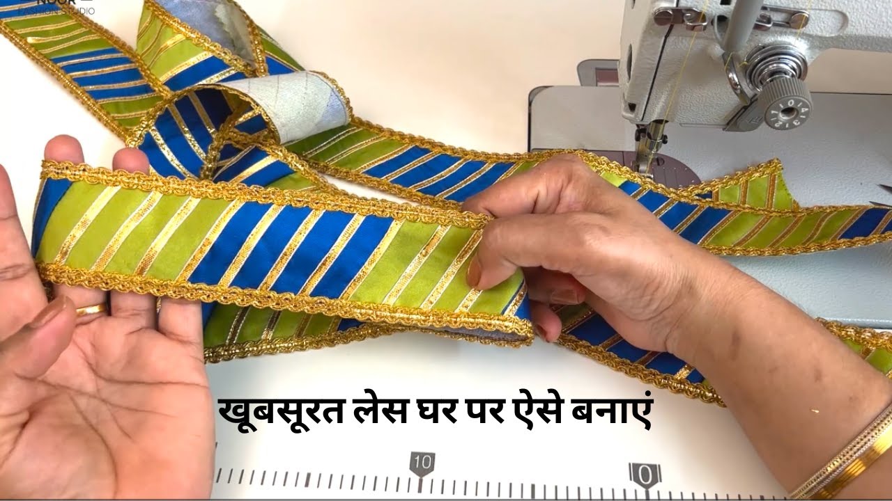 Lace Making | How to Make Lace at Home | खूबसूरत लेस घर पर कैसे बनाएं  |  Beautiful Lace making.