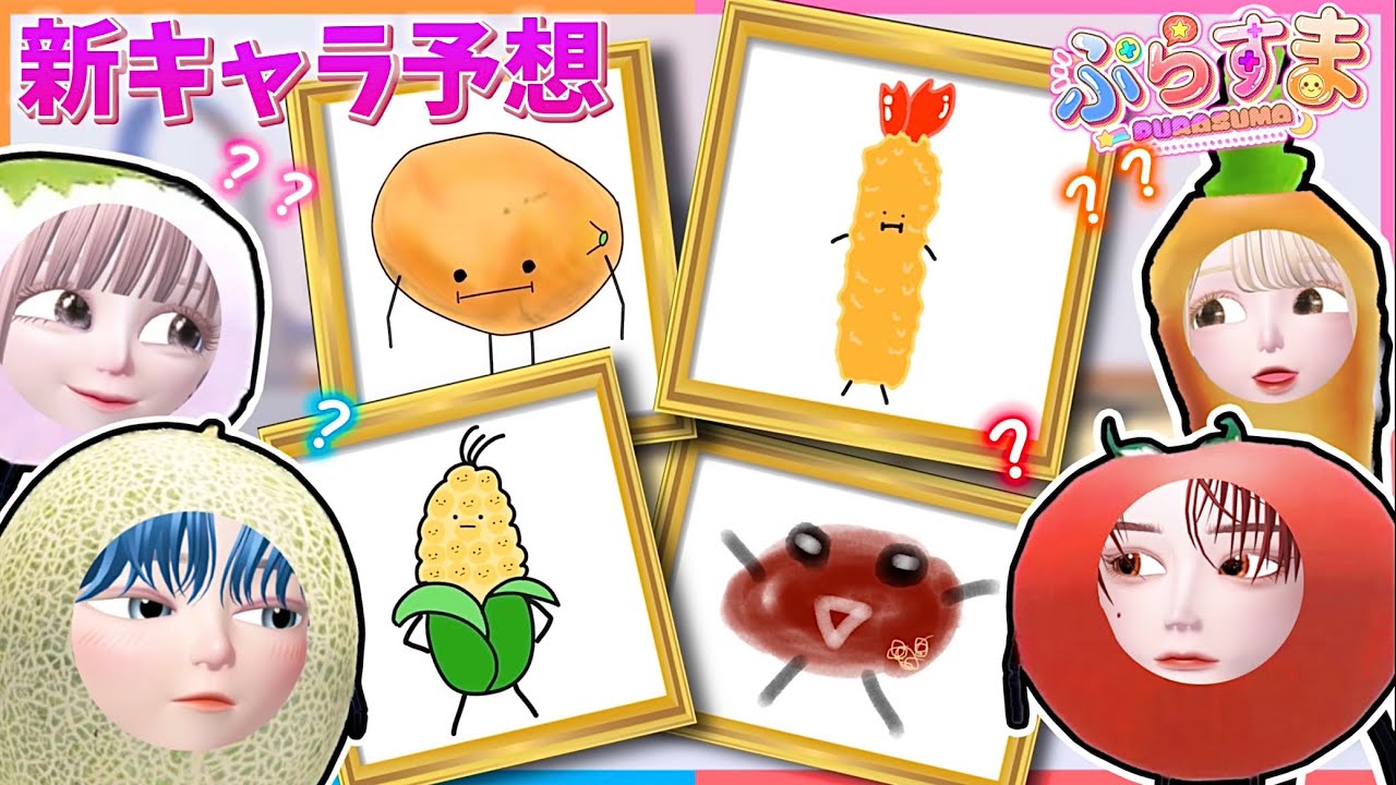 次の新キャラはコレ！『ひみつのおるすばん』アップデートで追加されるキャラクター予想選手権！ロブロックス【ROBLOX】