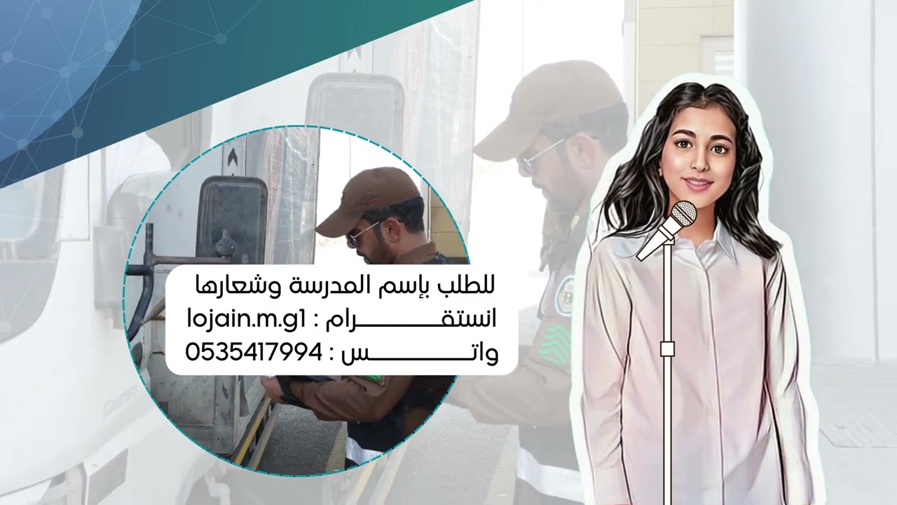 اذاعة عن نزاهة ومكافحة الفساد