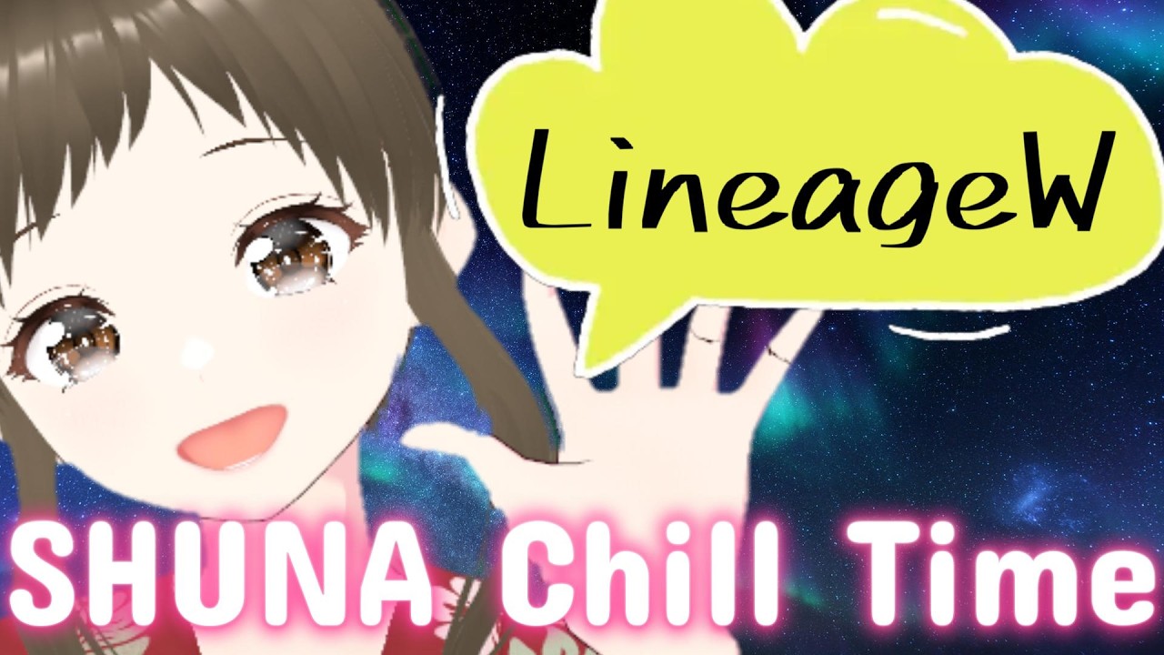 【LineageW｜3/6】パプリオンチャレンジ！SHUNAは逃げる！