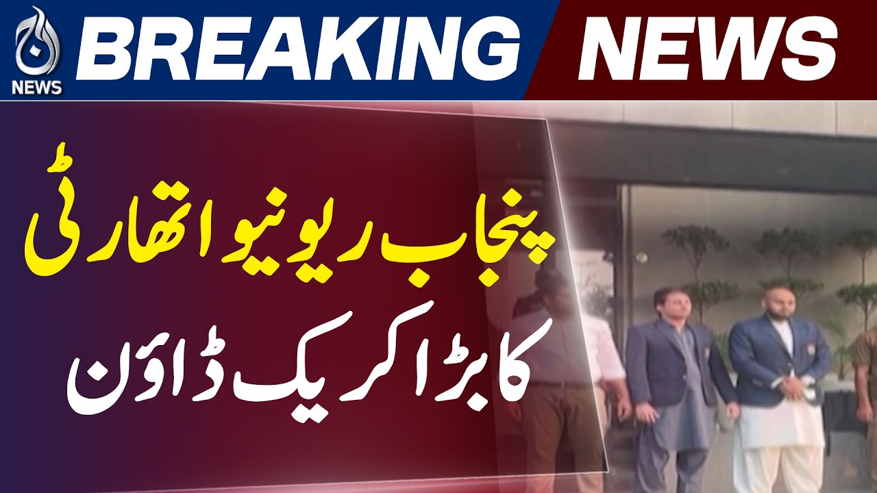 Punjab Revenue Authority Crackdown | Tax Evasion Action in Multan | Recovery Drive - Aaj News