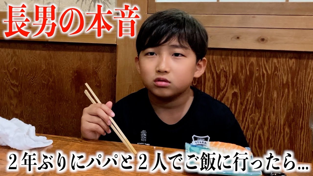 9歳の誕生日を迎えた長男からの本音に...