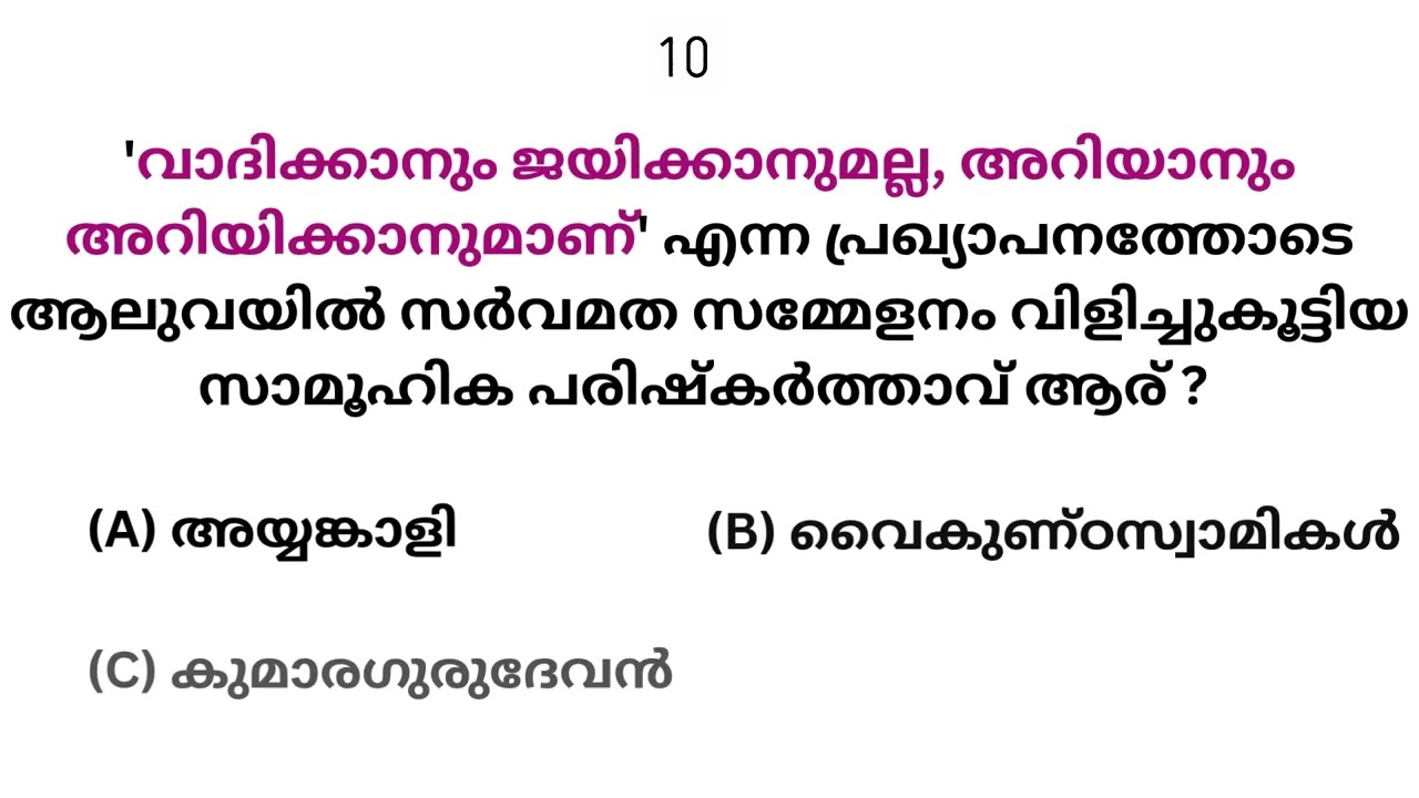 10th Prelims Exam (135/25-M) | Exam Analysis - Stage 1 | Answer Key - Part 1