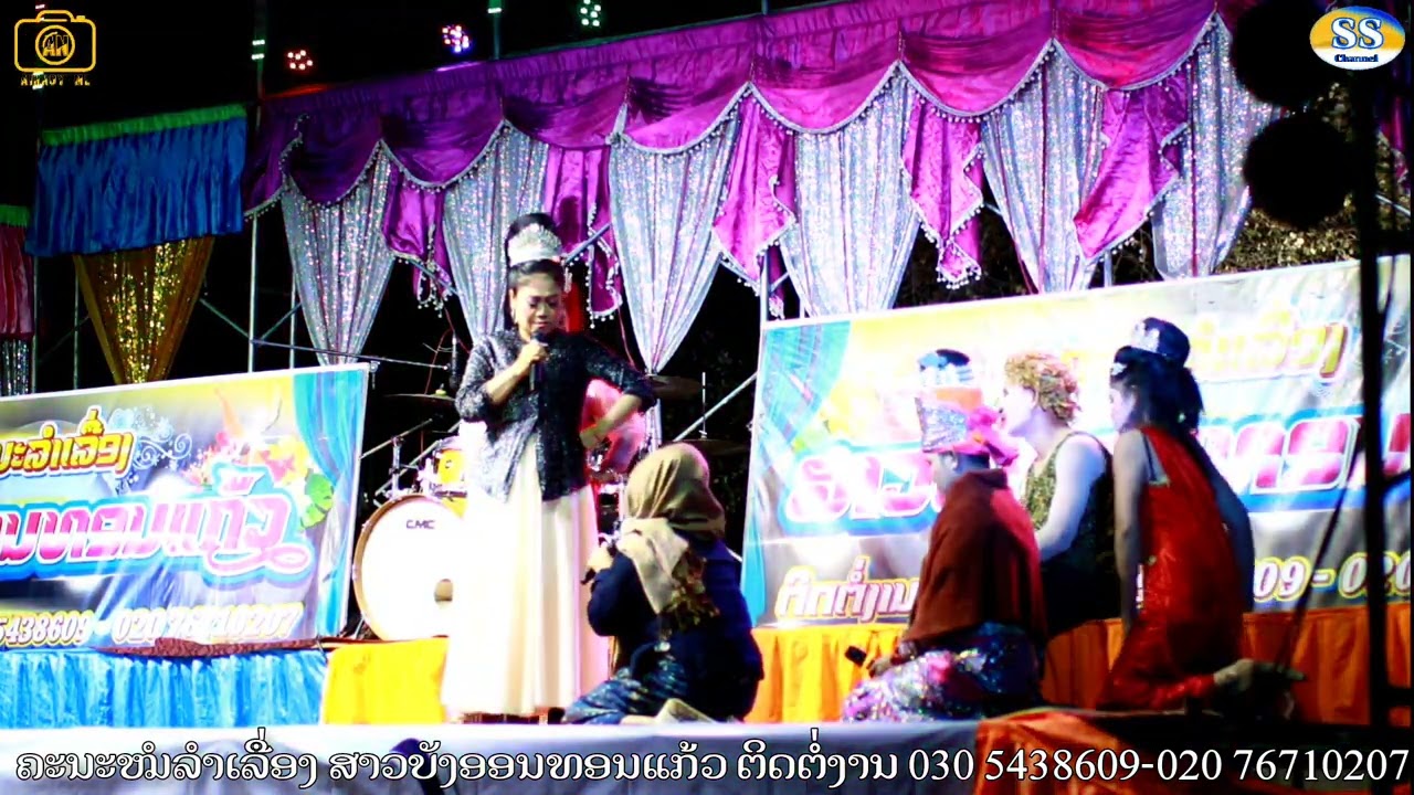 คะนะหมอลำเลื่องสาวบังออนทอนแก้ว เลื่อง:รอยบาบในคาบบุนEp.9(ต่อนจบ)
