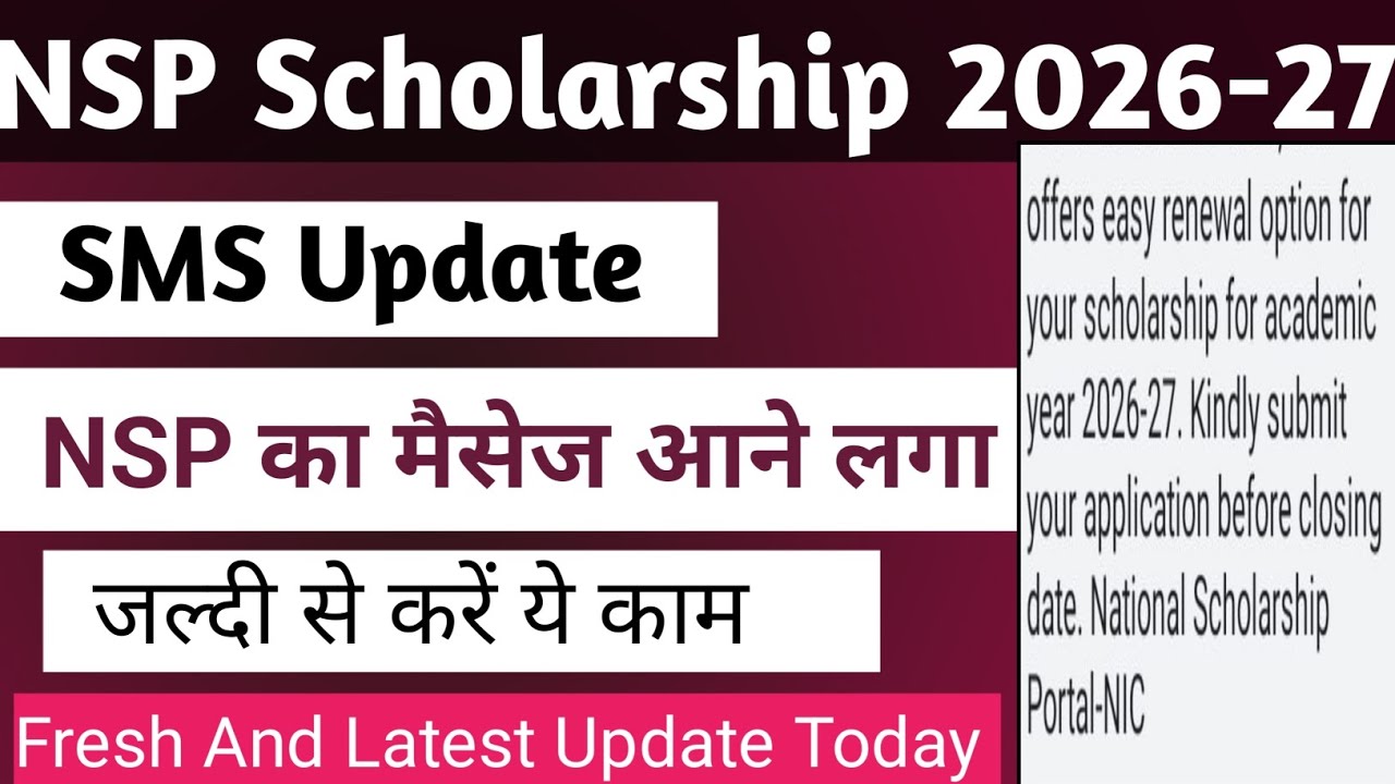 NSP SMS 2026-27 | message Aane laga | Fresh and renewal | Latest Update Today 