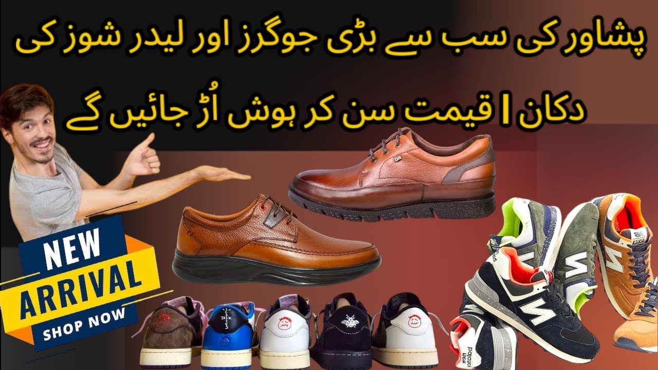 High Quality Leather Shoes | Top Trending Joggers | landa Bazar | Used Shoes | Shoes Market 2025