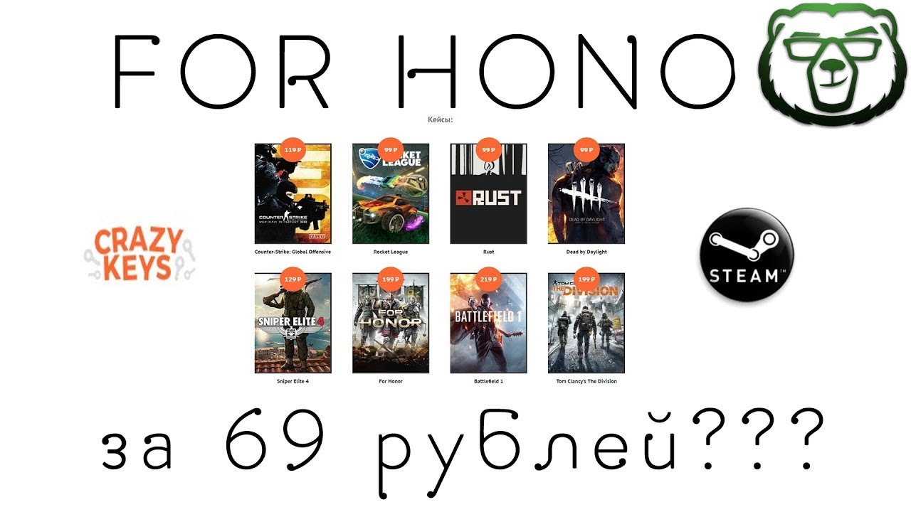 Проверяем Crazykeys.ru | ЭТО РАБОТАЕТ???
