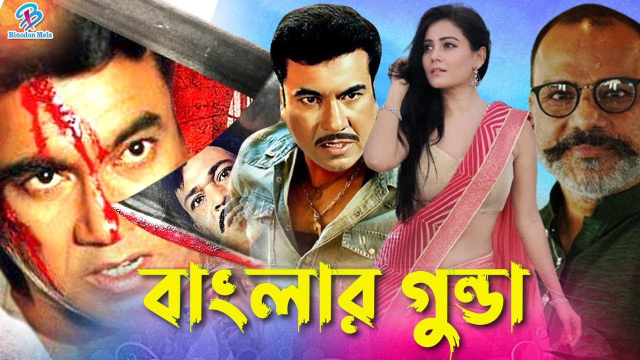 Banglar Gunda | বাংলার গুন্ডা | Manna | Popy | Misha Sawdagor | Shadek Bacchu #MannaBanglaMovie