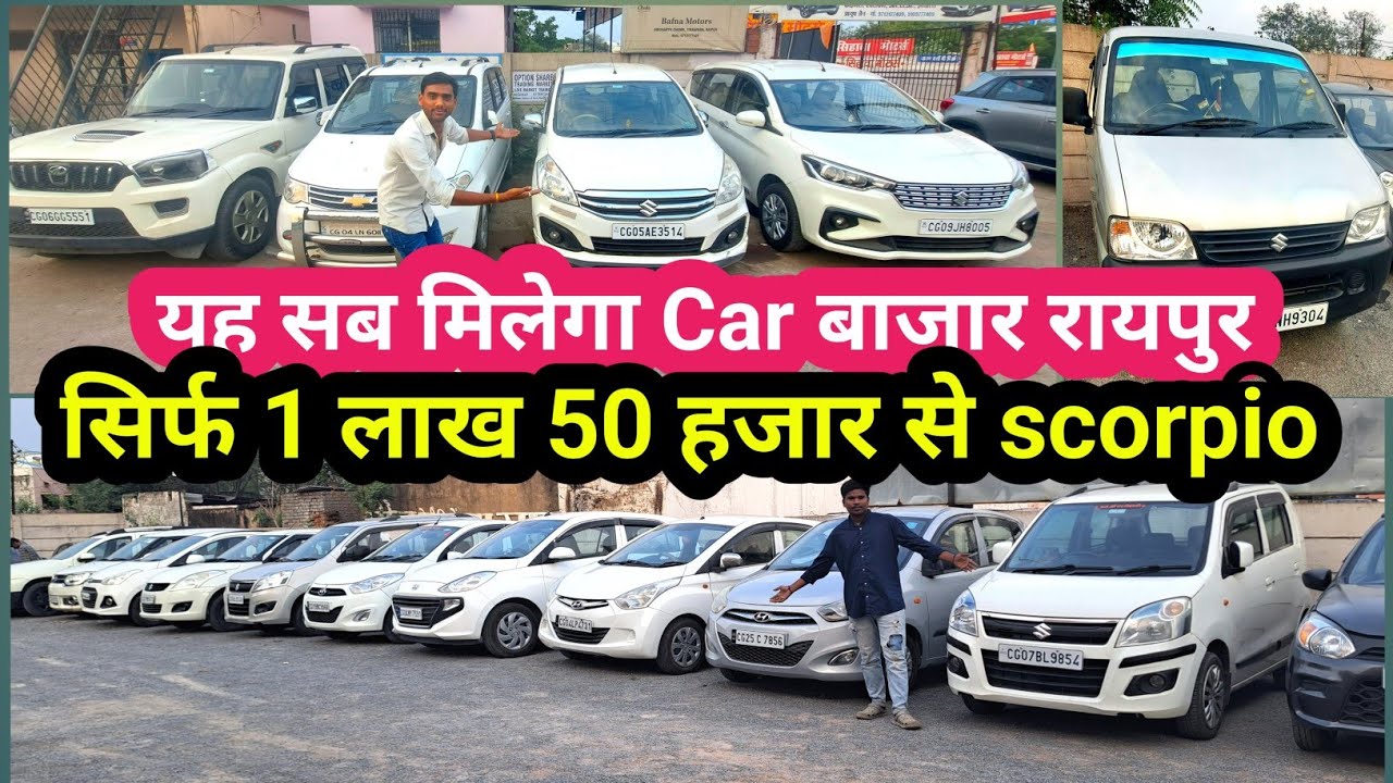सैकंड हैंड गाड़ी बाजार रायपुर Scorpio 🔥 ECCO | Baleno | Wagonr | Alto  Second hand car In Raipur C.G