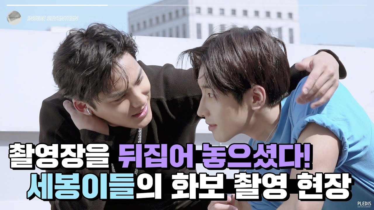 [INSIDE SEVENTEEN] COSMOPOLITAN KOREA Magazine Photo Shoot Behind📷