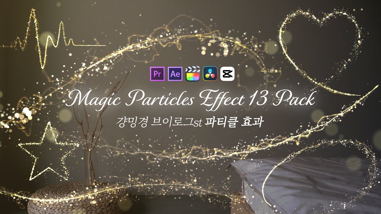 걍밍경 브이로그st 영상편집 파티클 효과소스 2편 Magic Particles Overlay 13 Pack #영상편집 #영상편집자 #프리미어프로 #캡컷편집