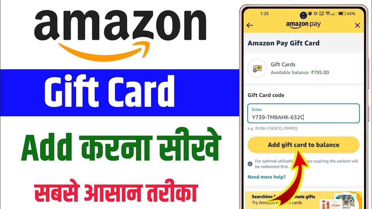 Amazon Gift Card Kaise Add kare | Amazon Gift Card Kaise use kare ! How To Add Amazon Gift Card