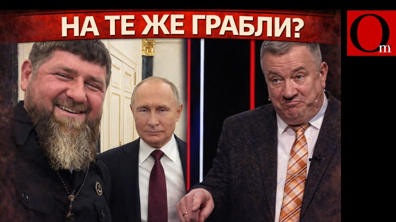 Российская опричнина-2026: те же методы, другие названия