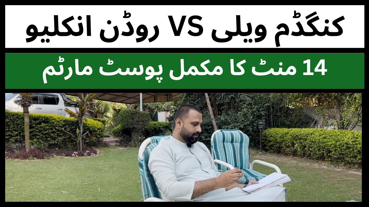Rudn Enclave VS Kingdom Valley Islamabad | NOC | Location | Development | Future | Prices