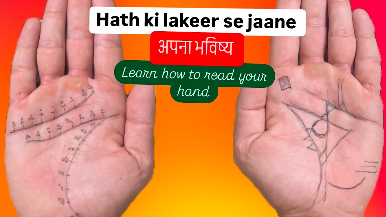 Hatho Ki Lakeer Se Jaane Apna BHAVISHYA #astrology #hastrekha #palmist