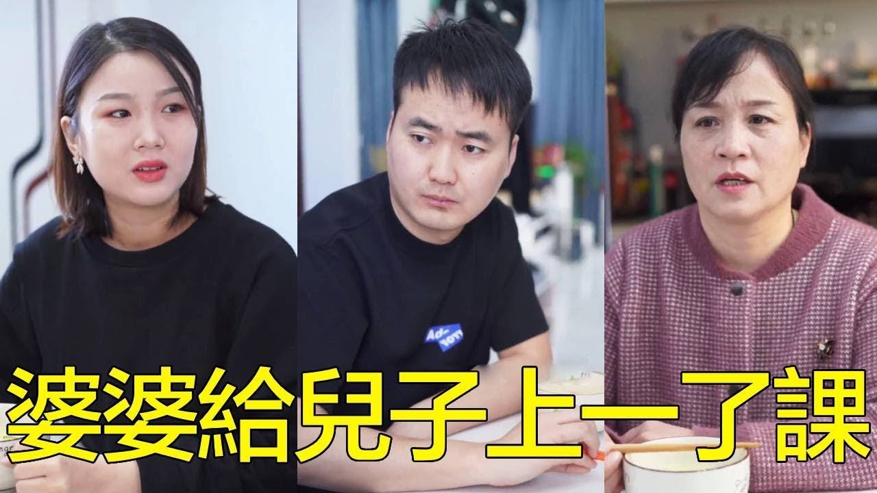 兒媳辛苦持家卻被丈夫懷疑吃回扣！婆婆直接把買菜任務丟給他，他全搞砸了才知道妻子的不容易！【婆婆也是媽】