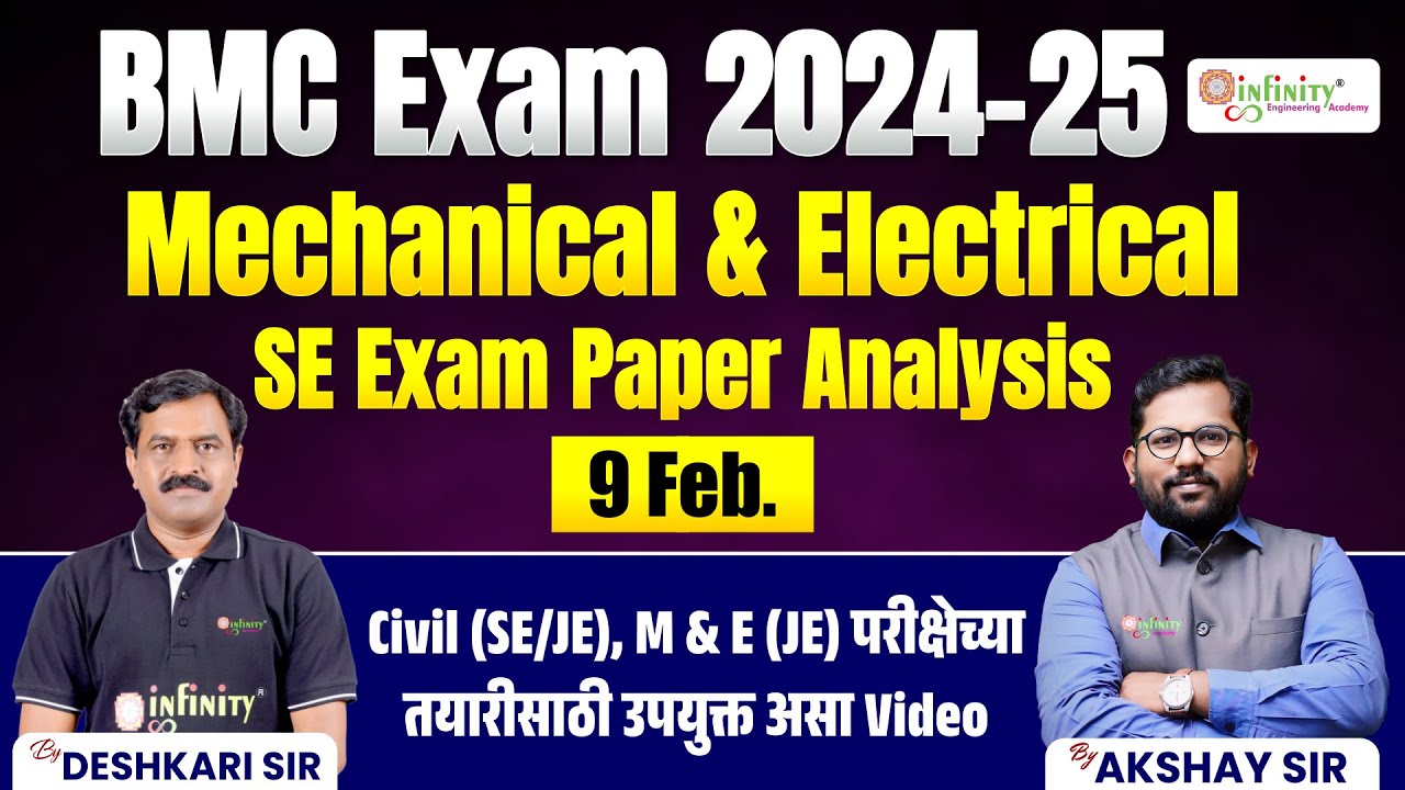 BMC Mechanical & Electrical SE Paper Analysis | BMC Civil JE SE Preparation Strategy | #bmcje #bmc
