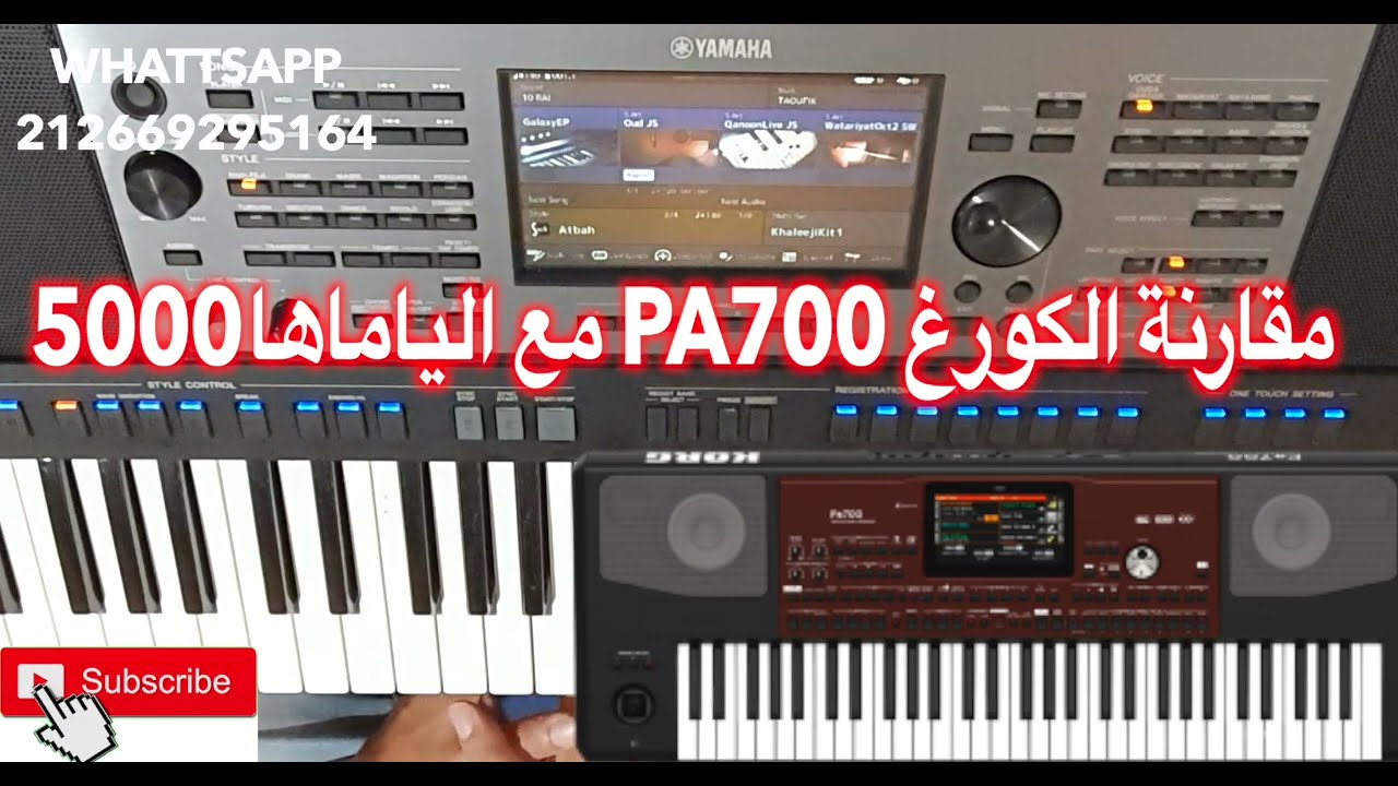 مقارنة الكورغ  pa700 مع الياماها A5000