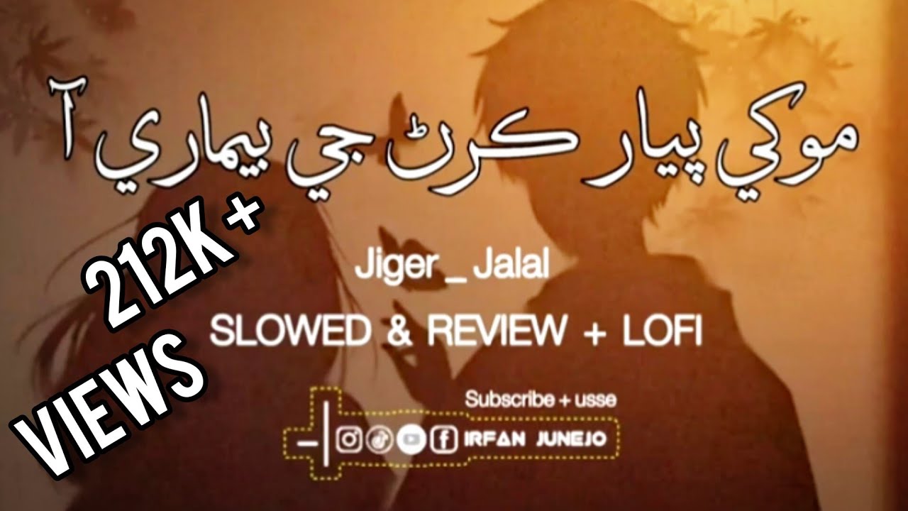 Mokhe Piyaar Karn Je Bemari Aa ( Slowed & Reverb LoFii ) By Urs Chandio -irfanjunejo-