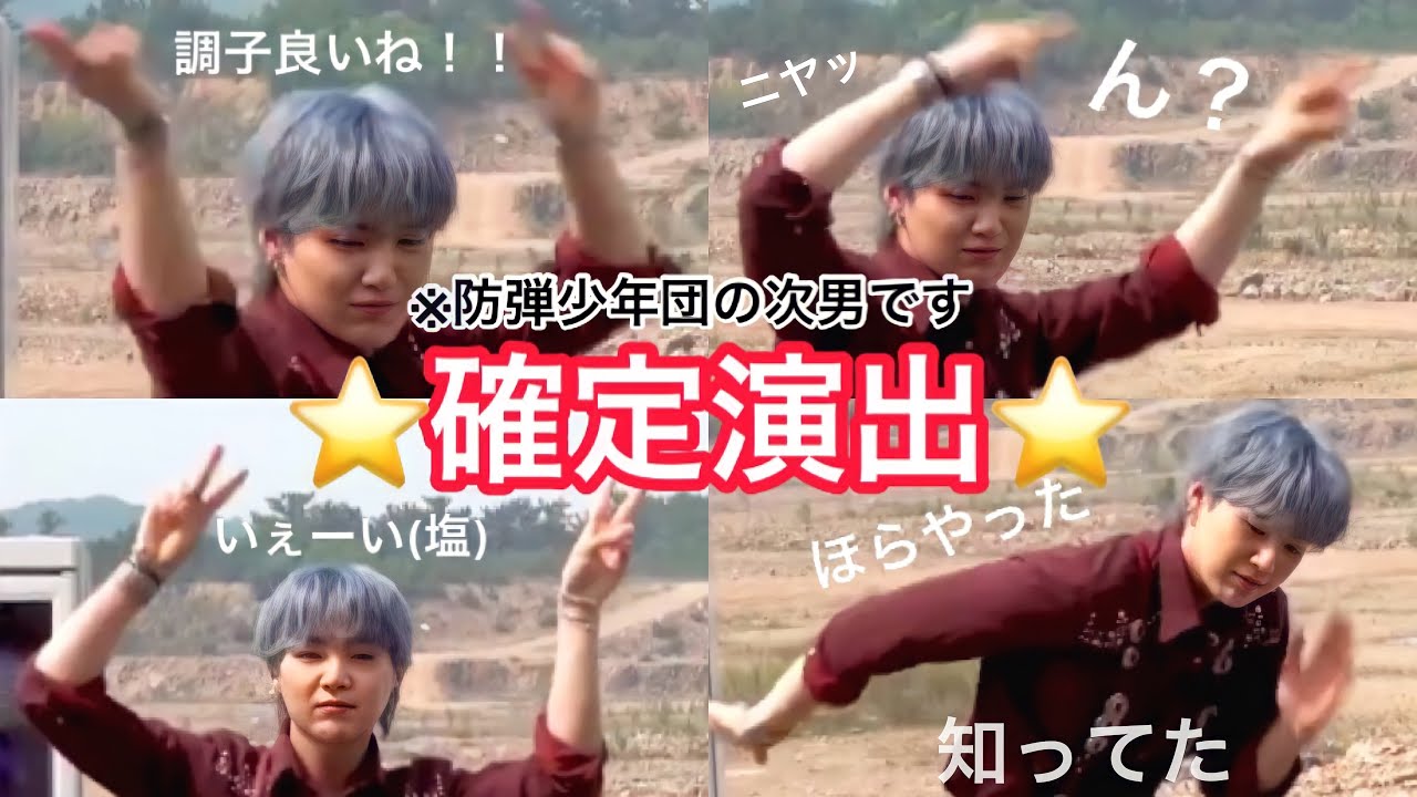 【BTS 日本語字幕】ミンユンギの謎ダンスには