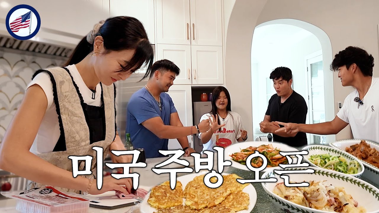 [미국편] 추신수를 만든 명예의 밥상 (ft.내조의 여왕)