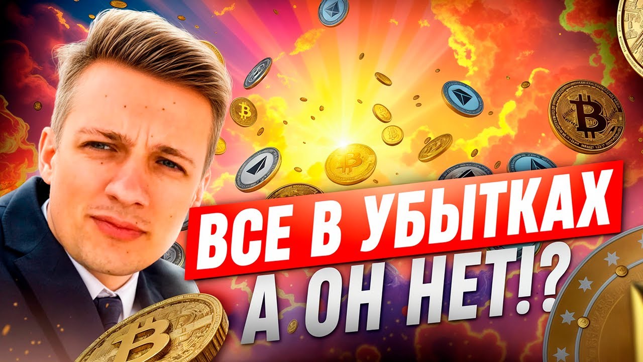 РАЗУМНЫЙ ИНВЕСТОР &mdash;  РАЗОБЛАЧЕНИЕ! ЗАСАДИЛ ИЛИ ВСЕ ЖЕ СПАС ВСЕХ?