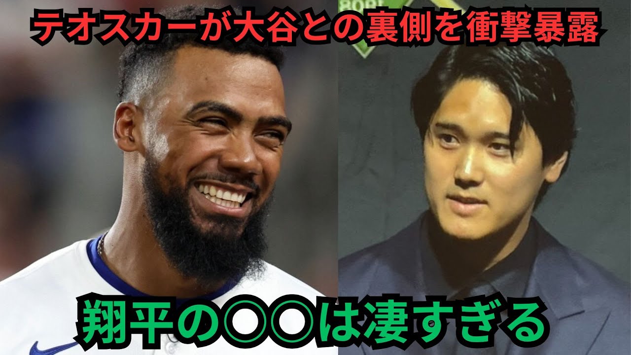 【超効率主義の哲学】「翔平は球場で無駄な時間を一切過ごさない」ド軍スター同僚ヘルナンデスが明かした、大谷翔平が結果を出し続けるストイックな秘密