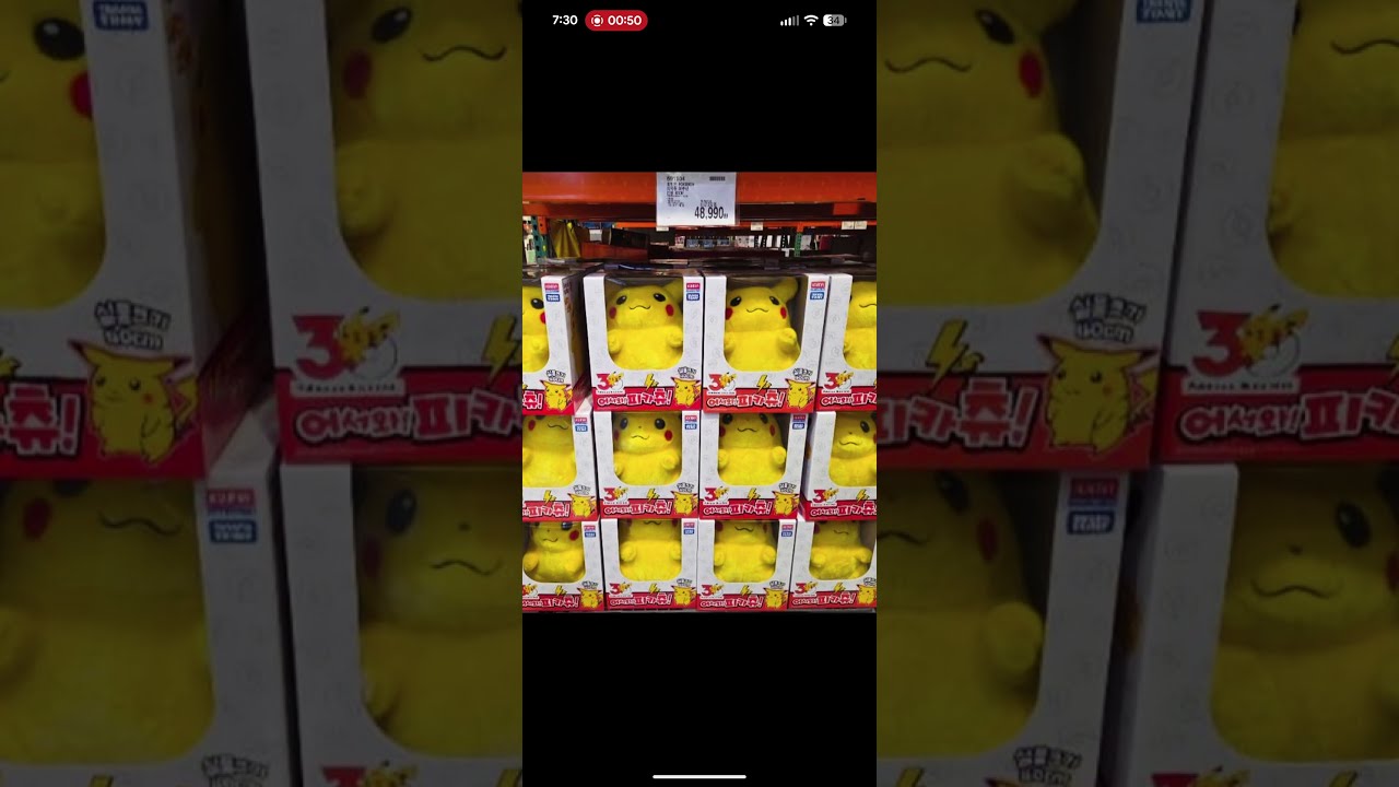 The 30th anniversary Pokemon Chonkachu will be at Costco?!?! #pokemon #pikachu