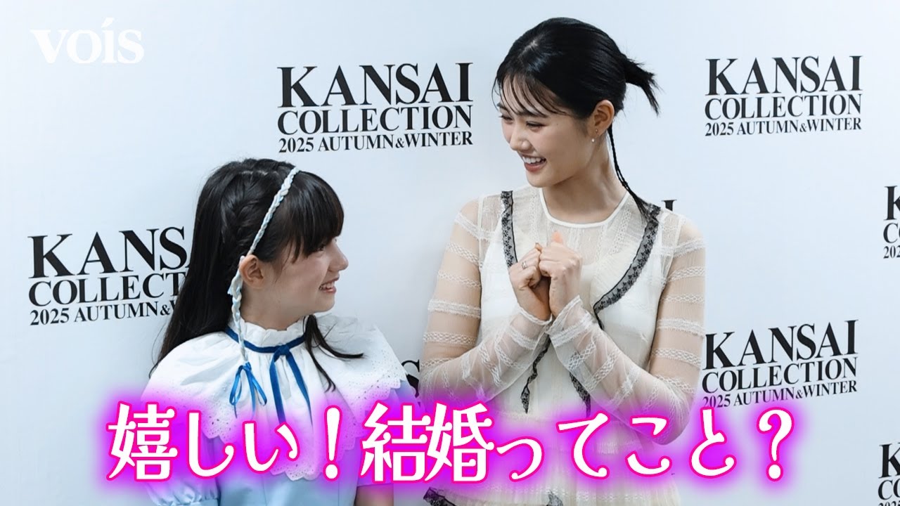 原菜乃華、マイカ ピュにメロメロ　指輪もらい大喜び　関コレ囲み