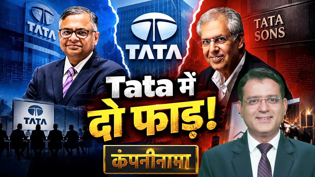 NSE IPO, Tata Chem, LIC, Suzlon, Pine Labs, Groww, Coforge, PNC Infra में बड़ी हलचल|Companynama