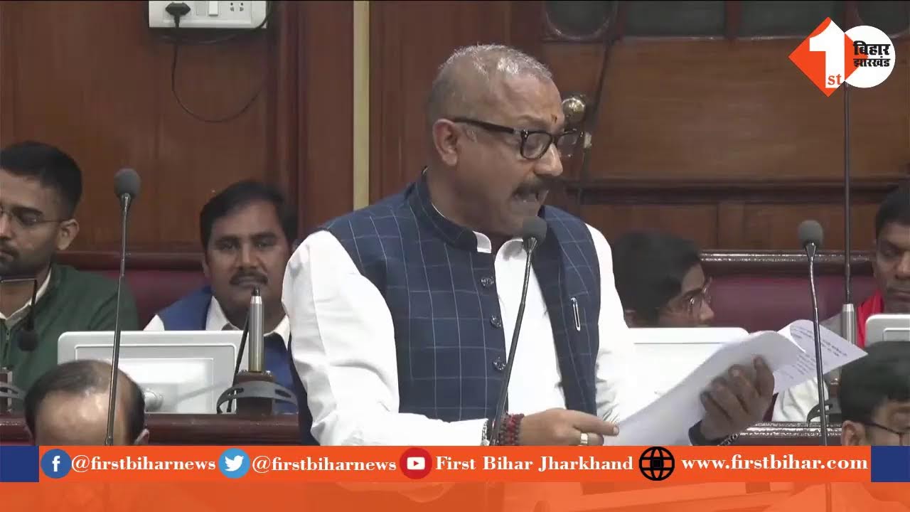 Bihar Vidhan Parishad LIVE : बिहार विधान परिषद की कार्यवाही LIVE