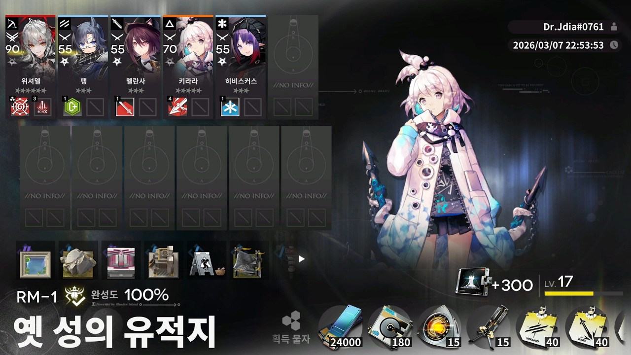 명일방주 / 재건 계획 RM-1 / 100%