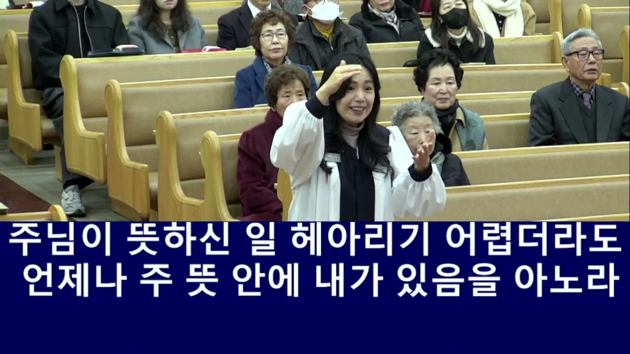 삼천포제일교회 주일오전예배 할렐루야 찬양대(26.02.8)
