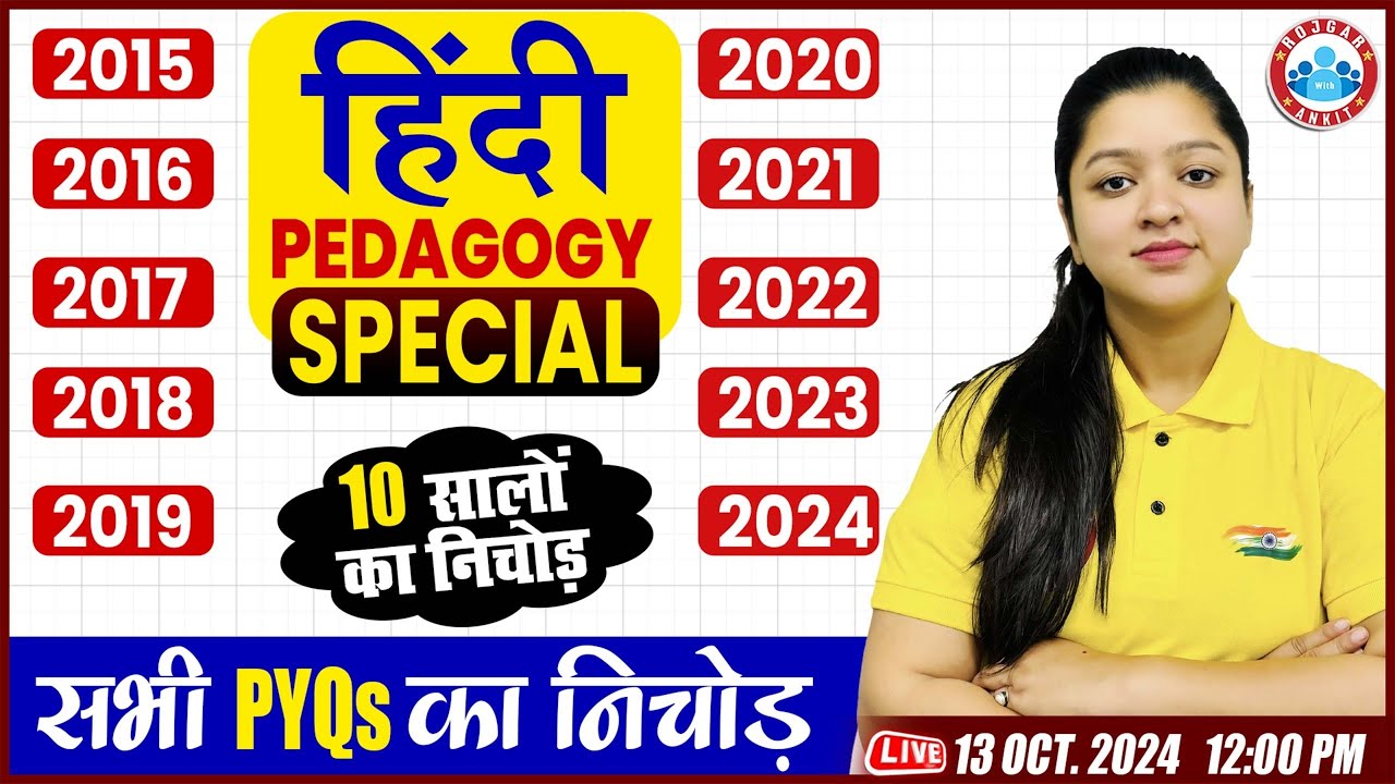 CTET Dec 2024 | CTET Hindi Pedagogy (Last 10 Years) CTET Previous Year Question Paper Marathon