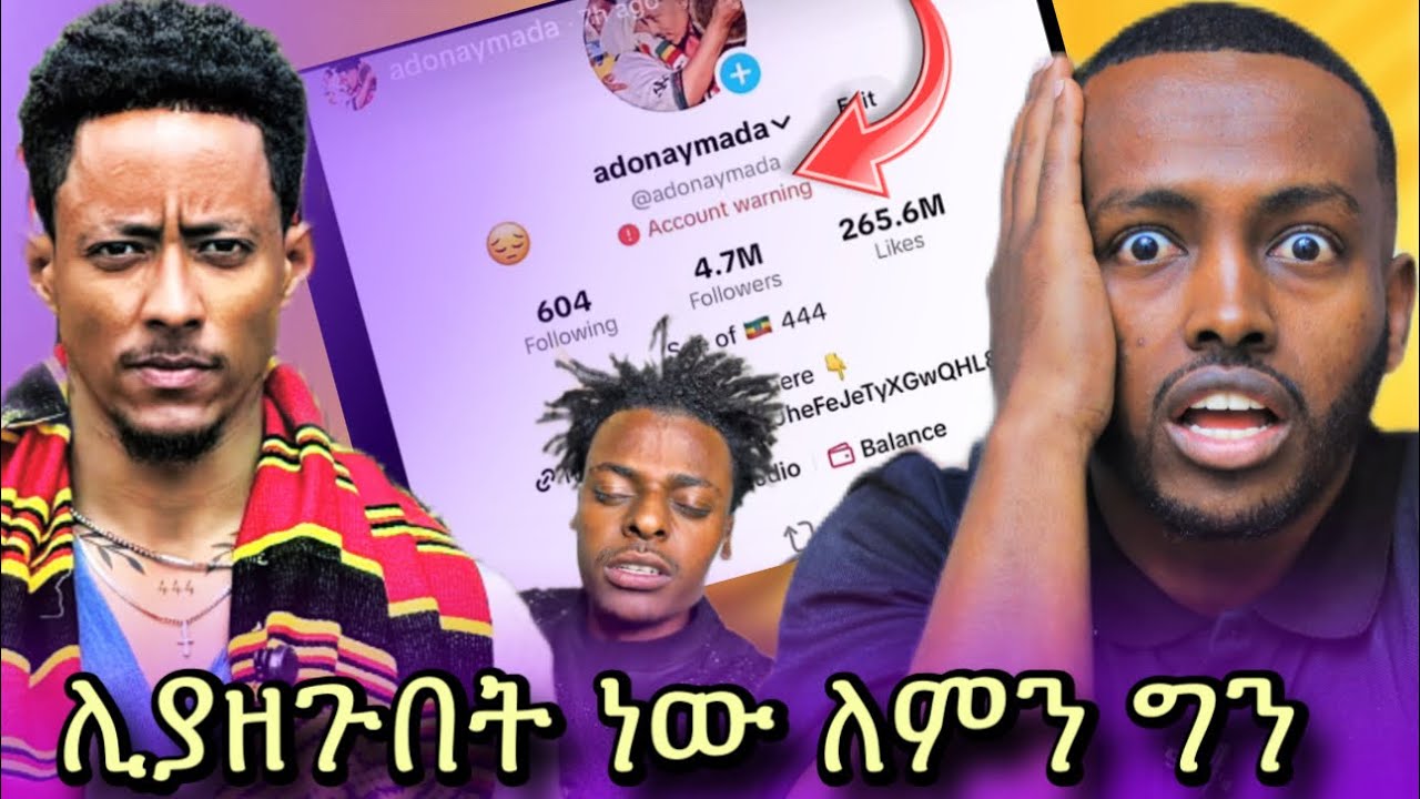 🔴አዶናይ ኢሄ አይገባውም ምን አይነት ክፋት ነው አዶናይ ላይ ተነሱበት English ለማወቅ እየሞከርኩ ነው Ishowspeed Et