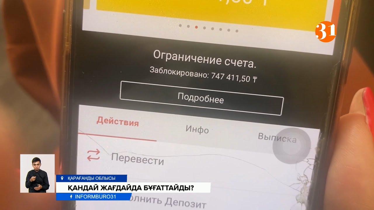 «1 теңге қарыз үшін шотты бұғаттайды». Салық органдарының бұл әрекеті қаншалықты заңды?